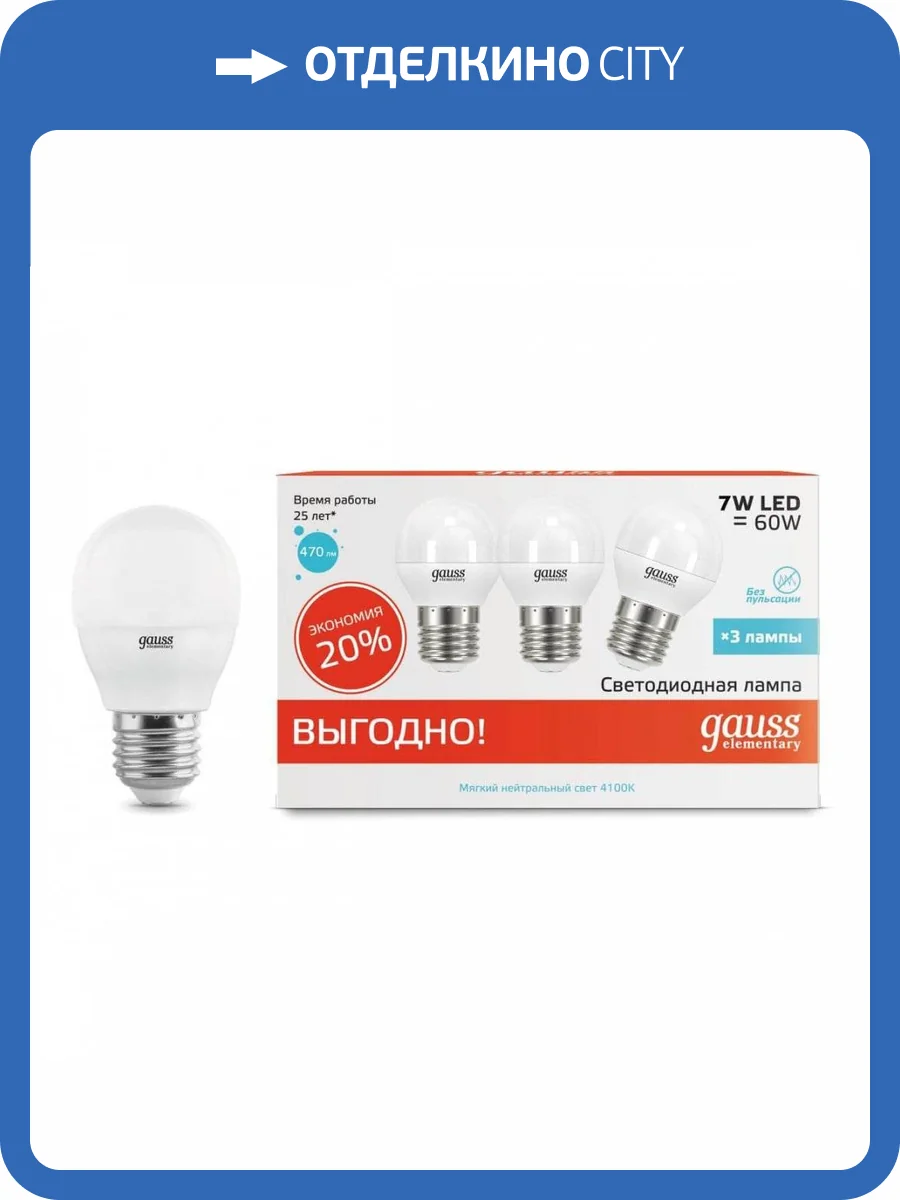 Лампа светодиодная Gauss E27 7W 4100K матовая 53227T фото 2