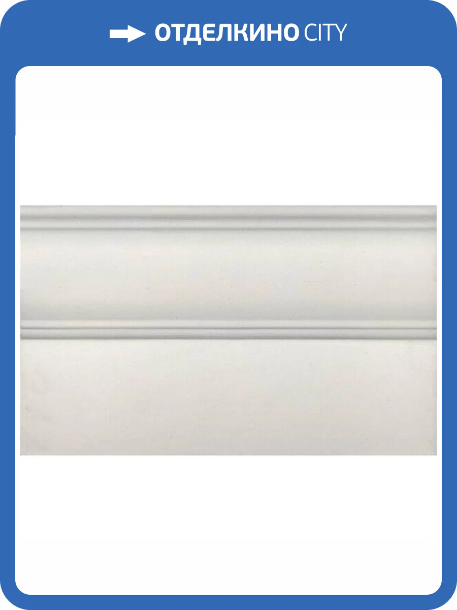 Плинтус Kerama Marazzi Борромео FMB024 15x25 фото 2