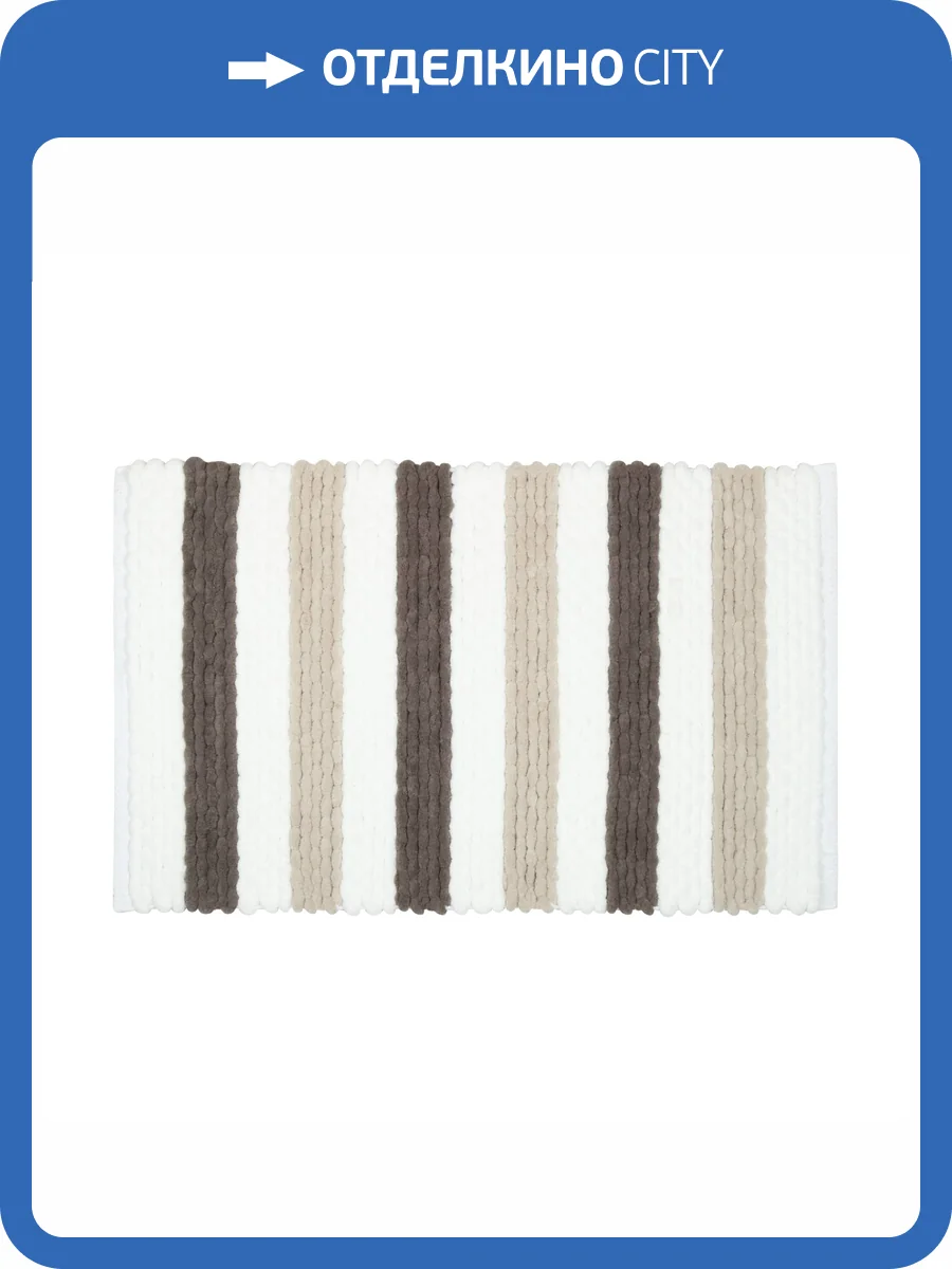 Коврик для ванной Fixsen Amber FX-8040Z серый, бежевый, белый, 50х80см фото 5