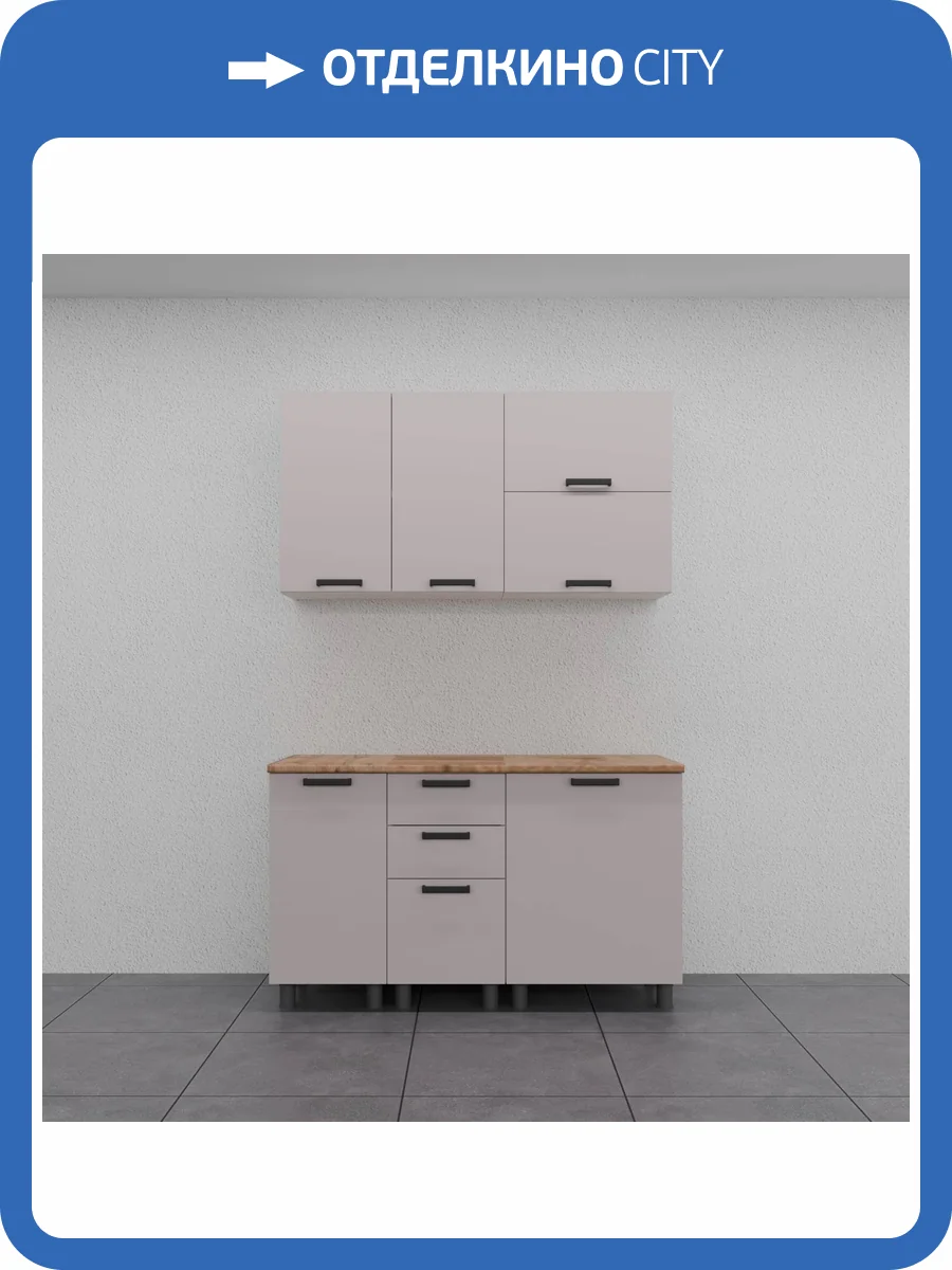 Гарнитур кухонный Аленушка Лаванда Н00240153 кашемир, скоба черный, сонома, с ящиками 1.4 м фото 2