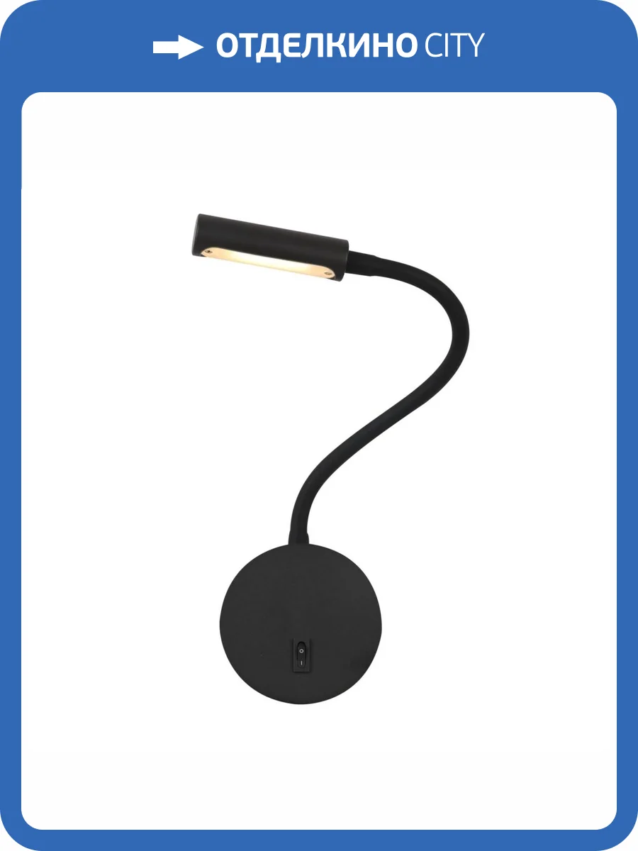 Бра Technical Stem C035WL-L3B3K фото 2