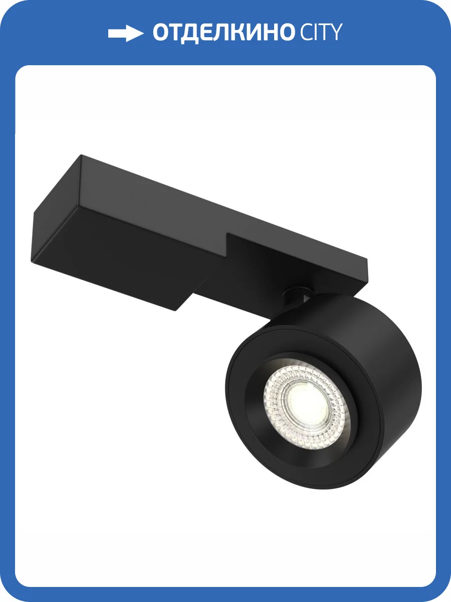 Потолочный светильник Technical Treo C062CL-L12B3K фото 4