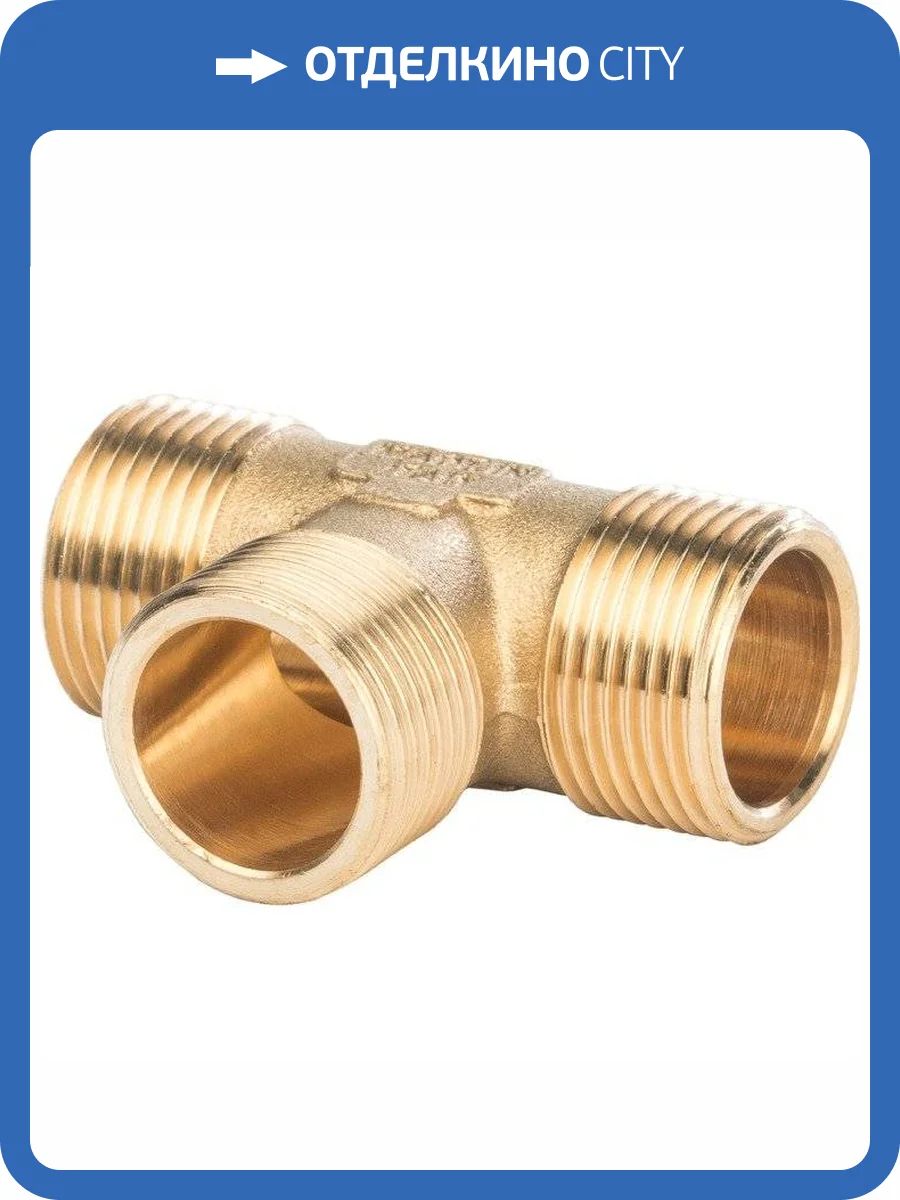 Тройник Stout наружная резьба 1/2, арт. SFT-0017-121212 фото 2