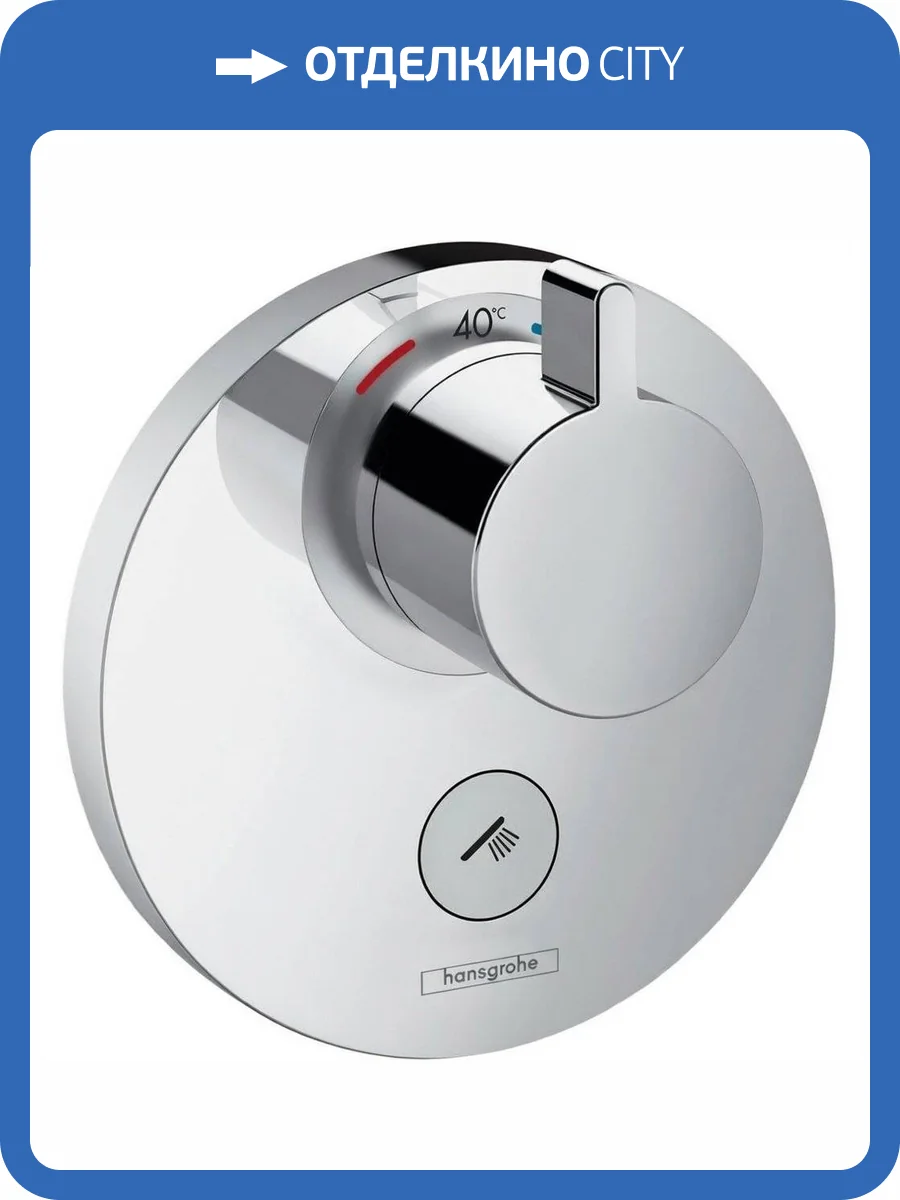 Смеситель для душа Hansgrohe ShowerSelect 15742000 S Highflow термостатический фото 3