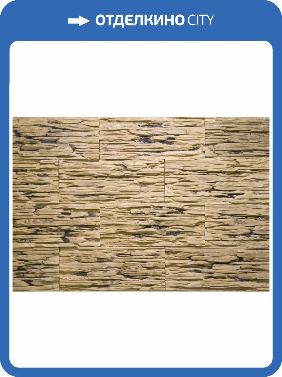 Искусственный гипсовый камень Касавага Бриз 142 21.5x9 фото 2