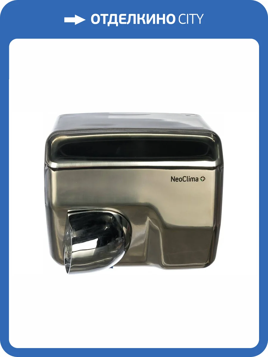 Сушилка для рук NeoClima NHD-2.2M 00000006311 хром фото 4