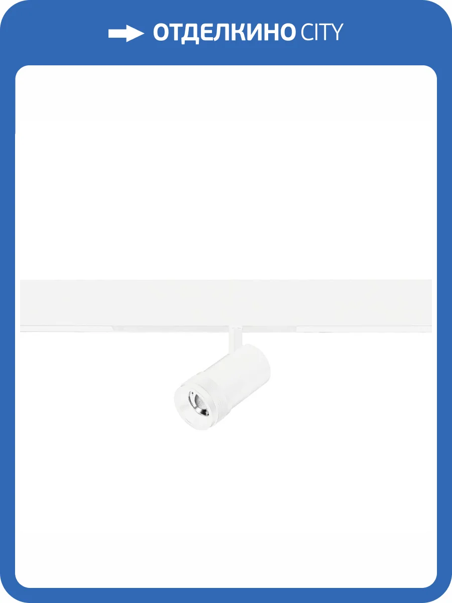 Трековый светильник ST Luce Skyline 220 ST658.596.10 фото 2