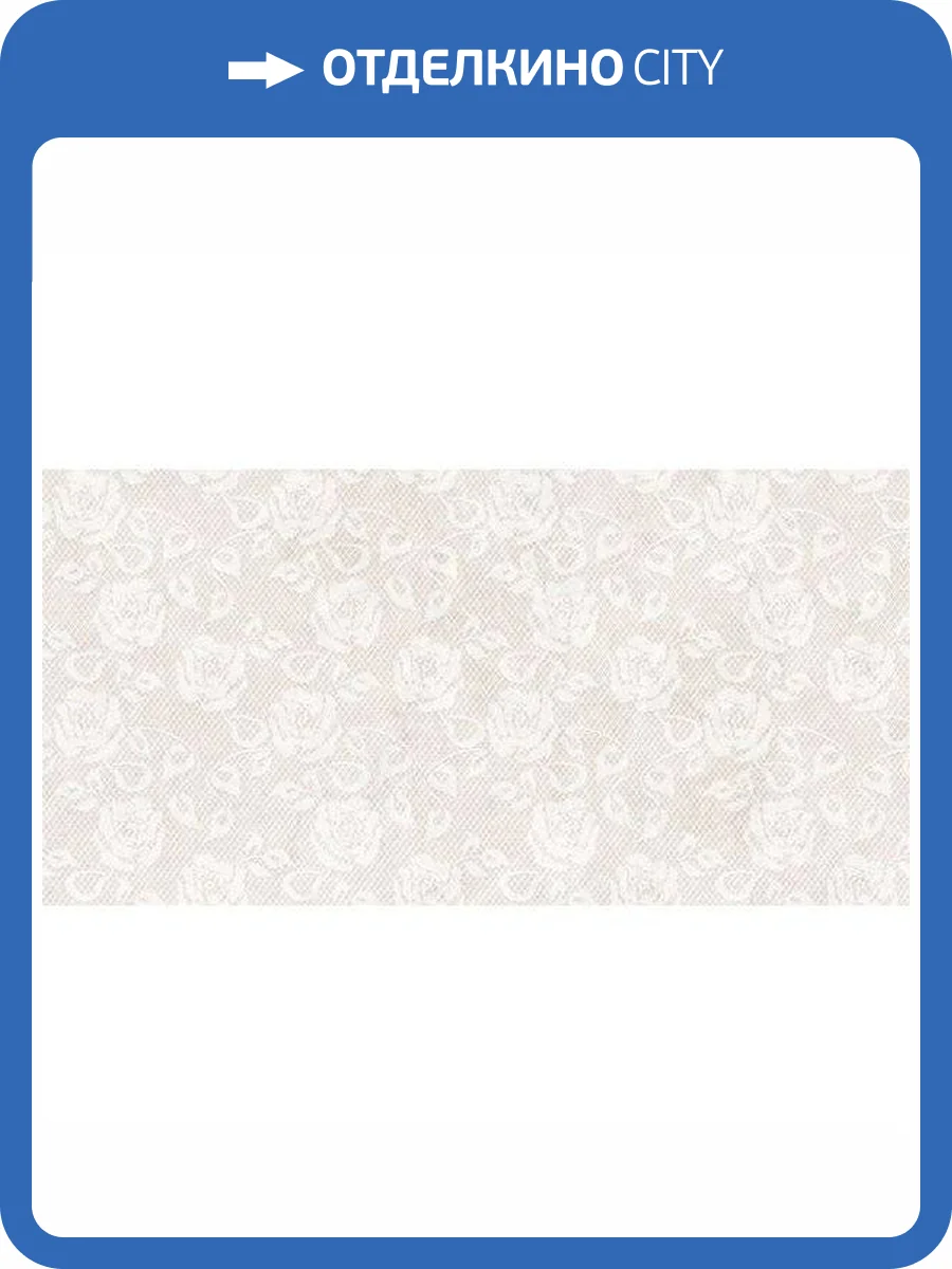 Керамическая плитка Belleza Нежность 00-00-5-10-01-11-350 Темно-Бежевый 25x50 фото 2