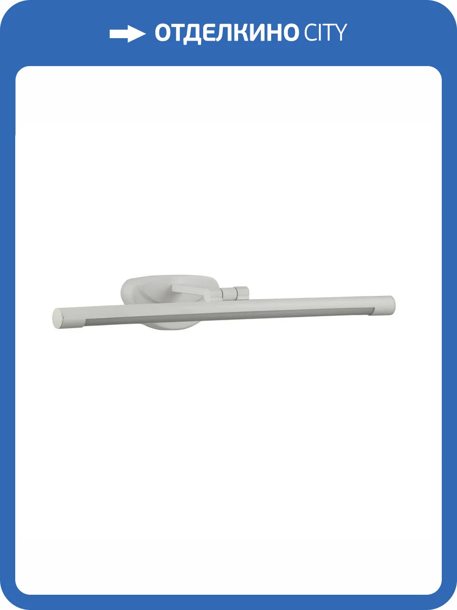 Подсветка для картин Lumina Deco LDW 6029-560 WT фото 2