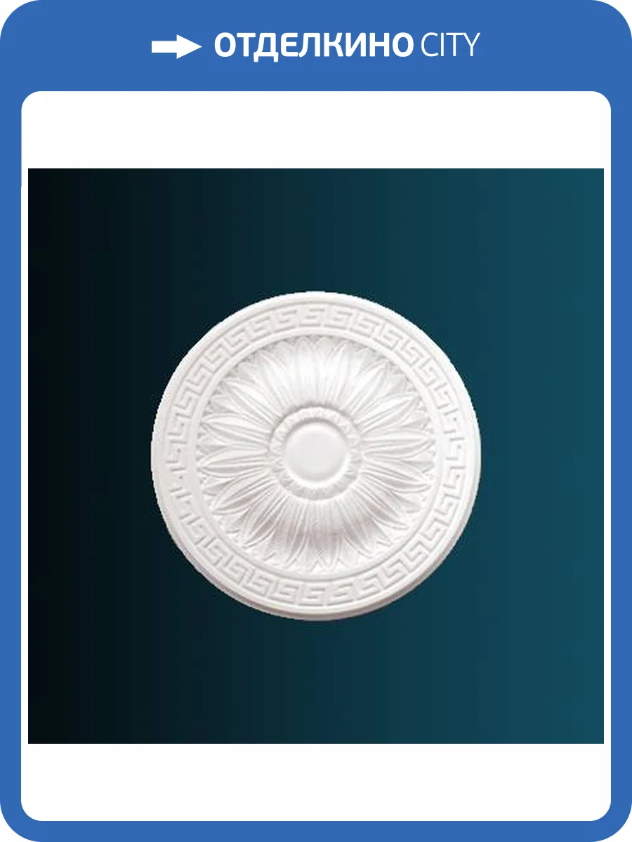 Розетка Перфект B3020 51x3.6x51 фото 2