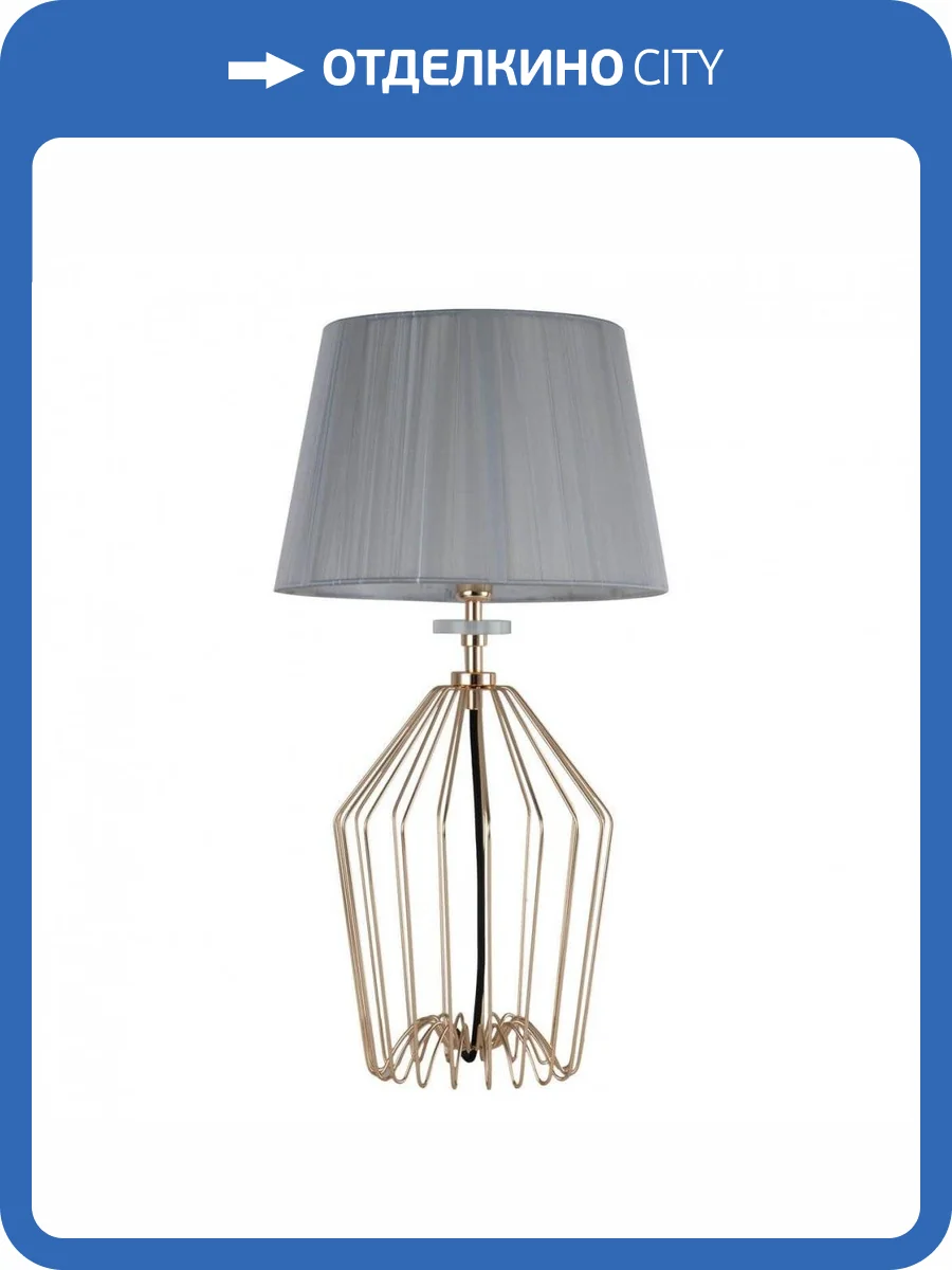 Настольная лампа Favourite Sade 2690-1T фото 4