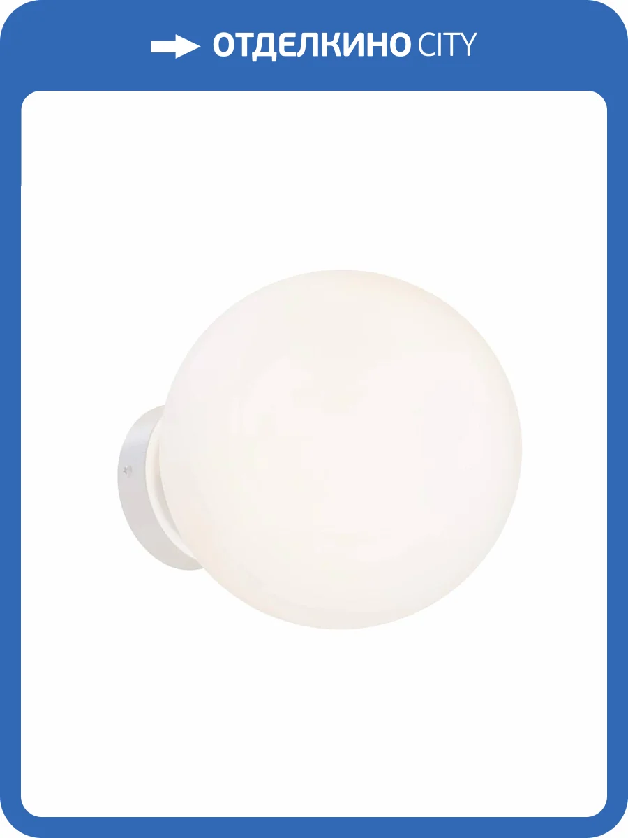 Настенный светильник Maytoni Basic form MOD321WL-01W1 фото 4