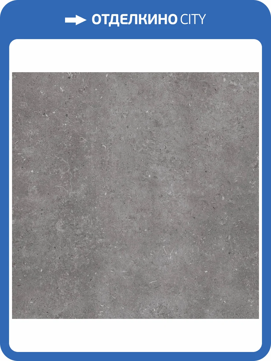 Керамогранит Axima Ronda серая 60x60 фото 8