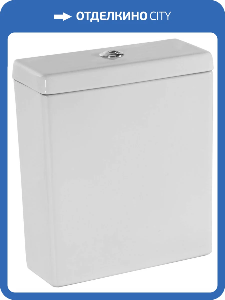 Бачок для унитаза Jacob Delafon Rodin+ ETAB232-00 фото 5