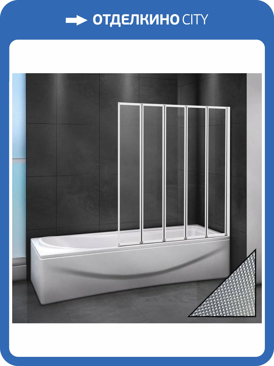 Шторка на ванну Cezares Relax V-5-120/140-P-Bi-R стекло punto фото 4