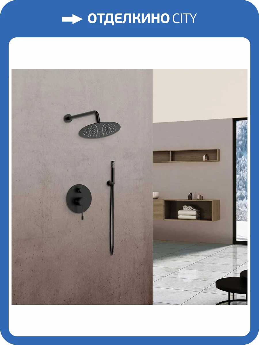 Душевой комплект Vincea Desire VSFW-1D1MB встраиваемый, 2 режима, 25см верхний душ, черный матовый фото 6