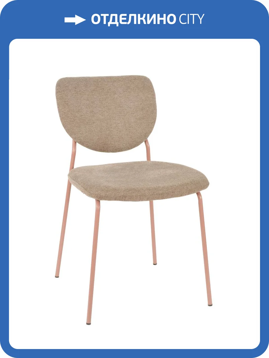 Стул Stool Group Gigi DRC-9155 URL57-3 Red-1 коричневый, розовые ножки фото 6