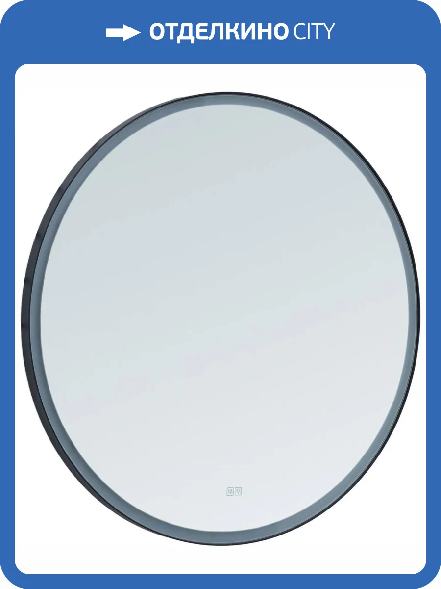 Зеркало Aquanet Тренд 90 316646 черный, 905x905x40 фото 7