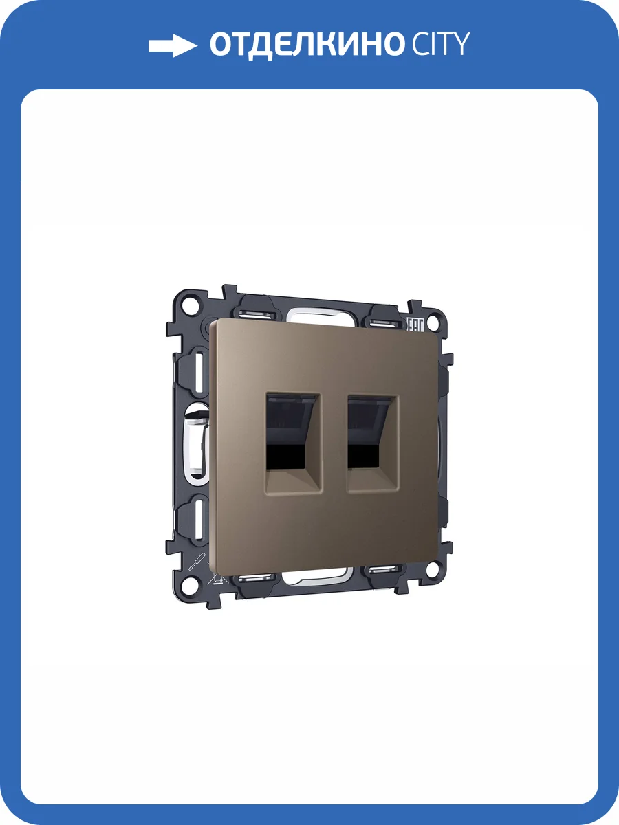 Комплект механизма компьютерной двойной розетки Ambrella Volt MA MA642110 темная бронза матовый фото 4