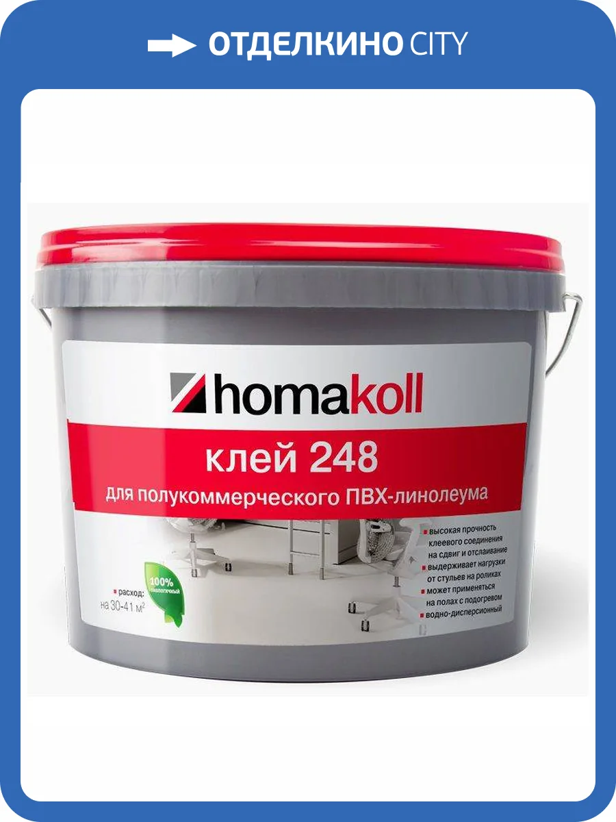 Клей для полукоммерческого линолеума Homakoll 248 (14 кг) фото 2