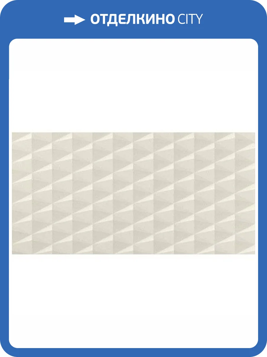 Декор Atlas Concorde Arkshade 8ASC 3D Stars Light Clay 40x80 фото 2