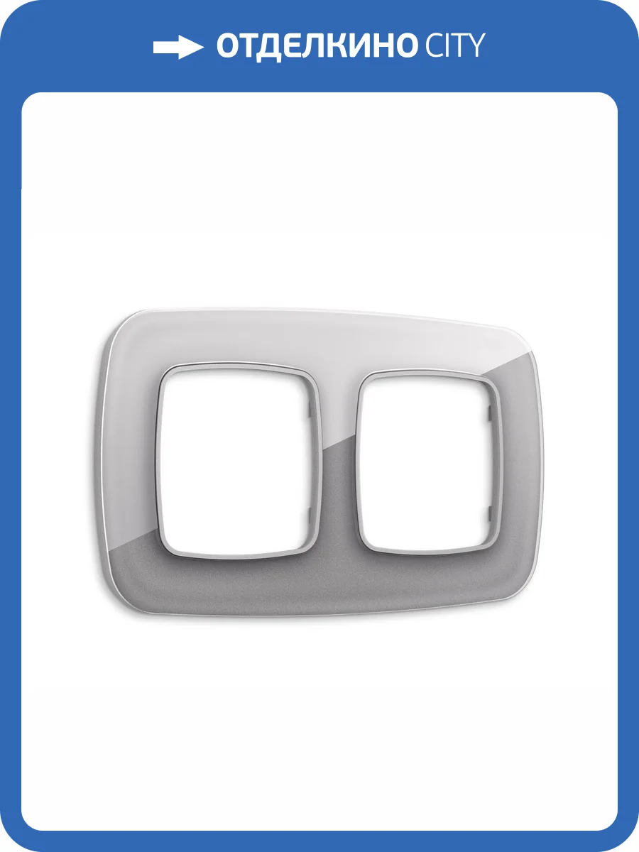 Рамка 2-постовая Ambrella Volt Omega Radian OF320502 сталь стекло органическое фото 5