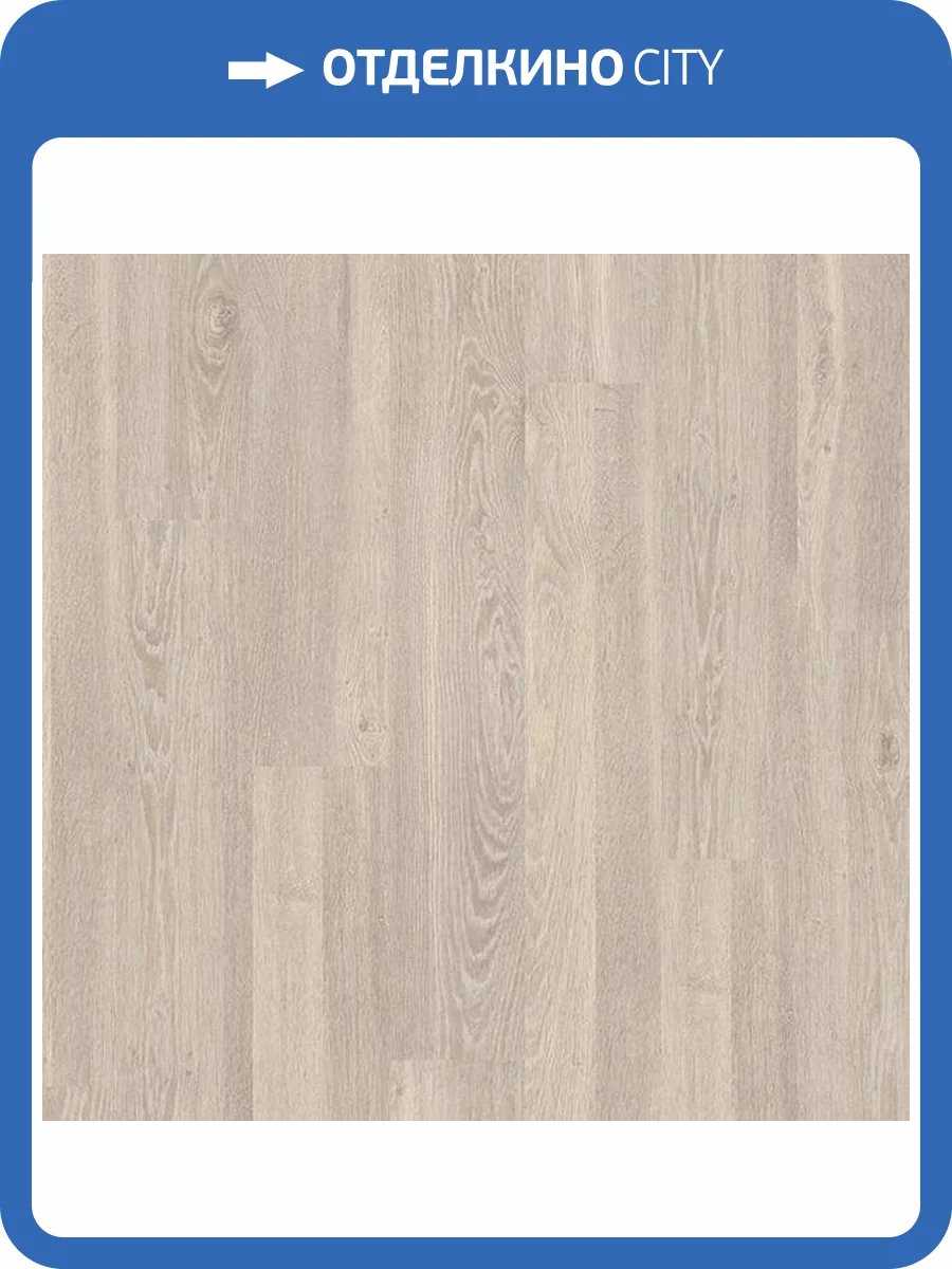 Ламинат Egger Pro Classic 8/33 EPL051 Дуб Кортон Белый 1292x193 фото 3