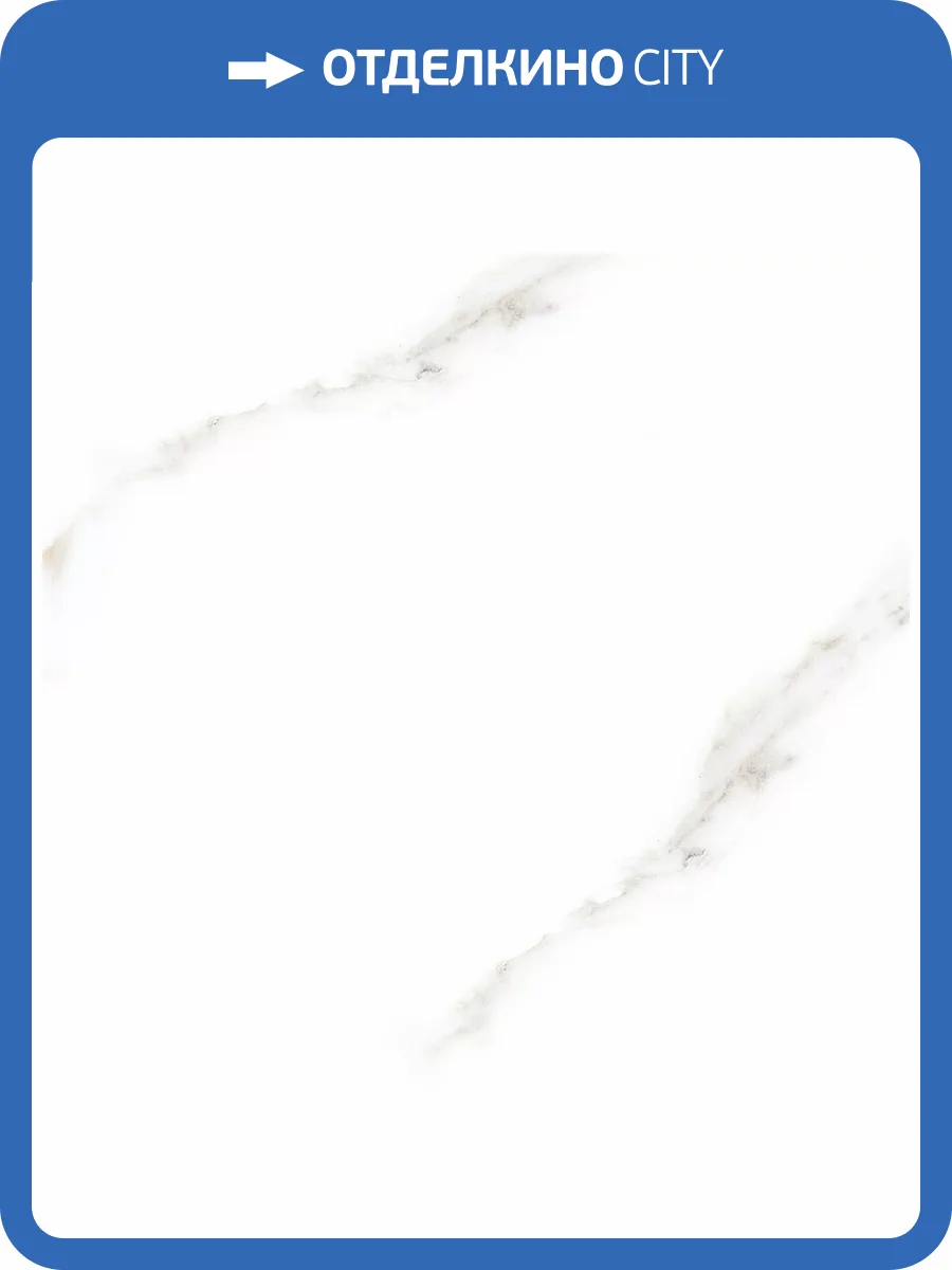 Керамогранит A-Ceramica Emperald White Polished 9 mm 60x60 фото 7