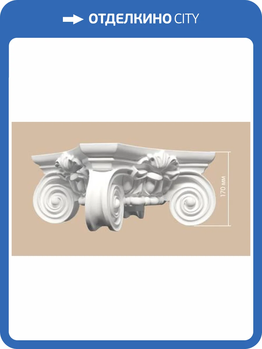 Капитель DECOMASTER 90018-2 36x36x17 фото 2