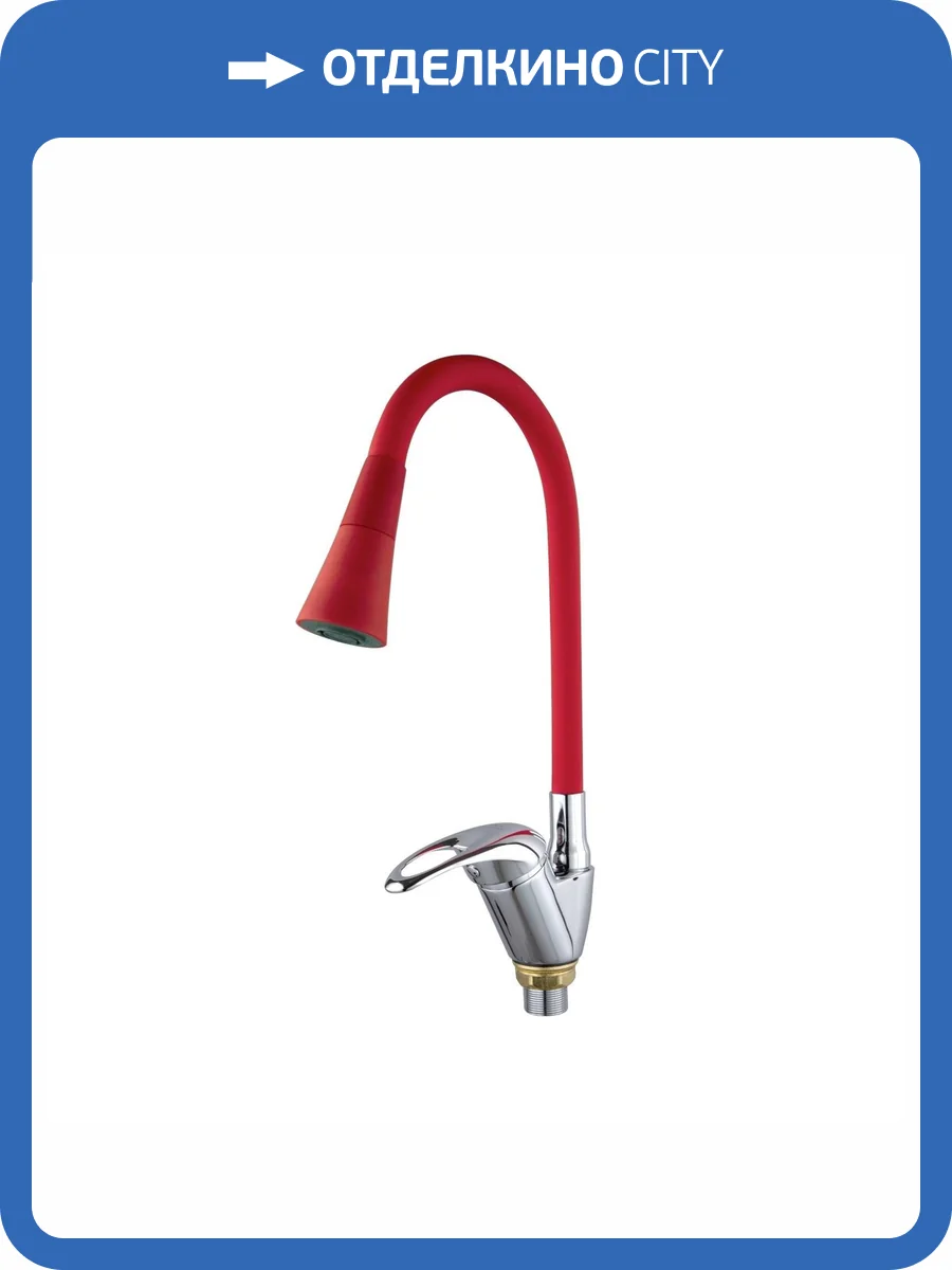 Смеситель для кухни Fashun A4403+A7358 с гибким изливом, хром, красный фото 3