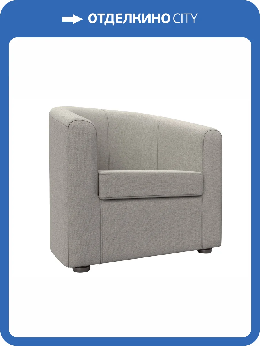 Кресло Лига Диванов Норден 125655 амур бежевый фото 7