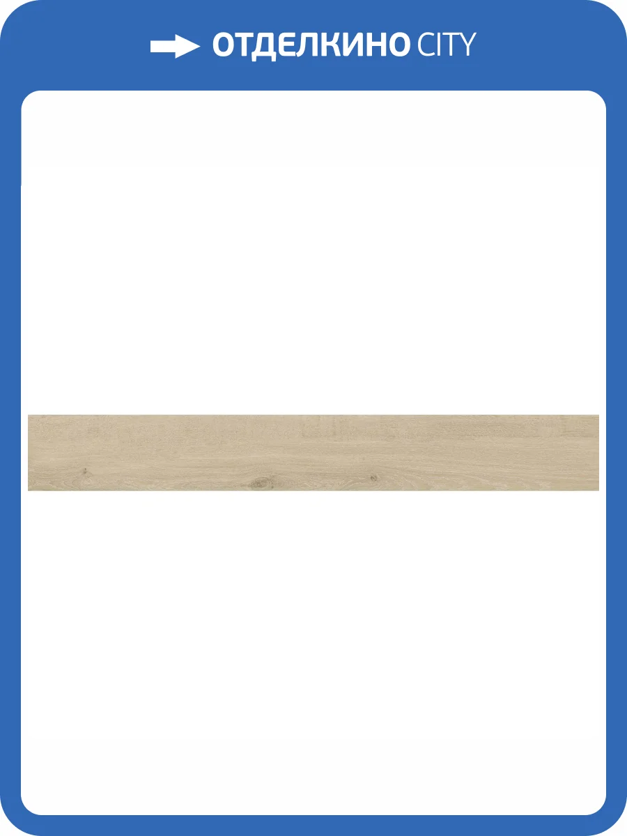 Керамогранит Imola Ceramica Elixir ELXR6 2015B RM 20x150 фото 10