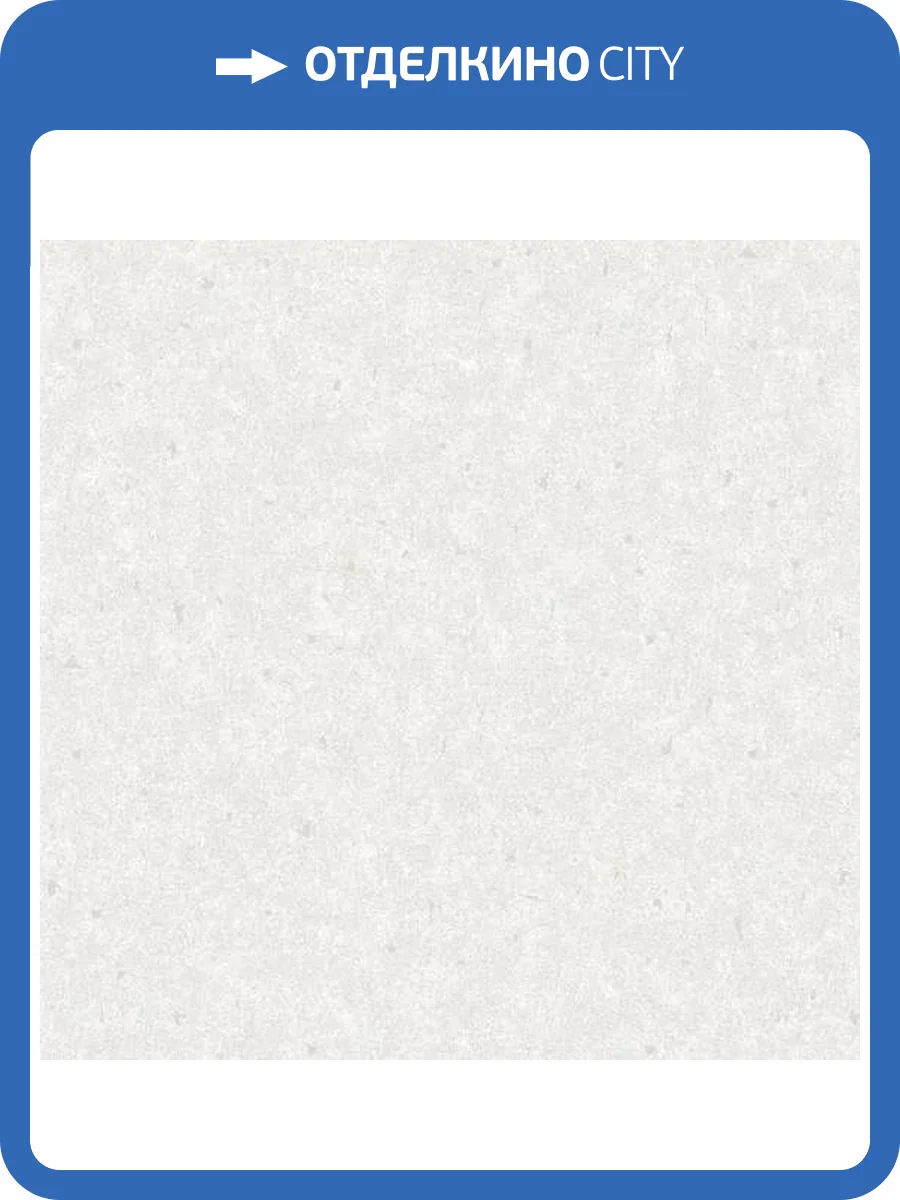 Обои Erismann Benefit Techno 60884-02 фото 2