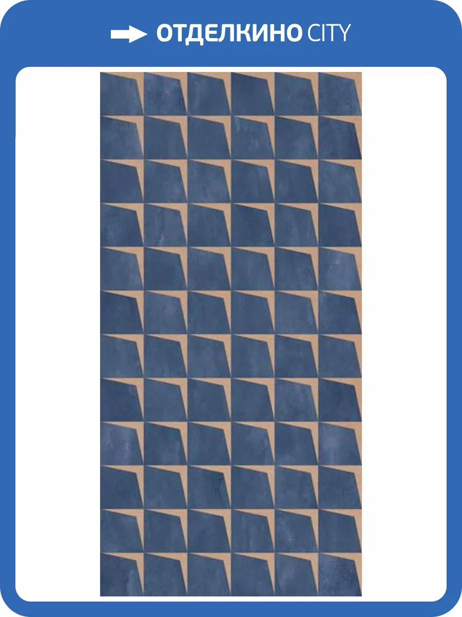 Керамогранит ABK Alterego PF60016491 14OI Scale Mini Indigo Nat Ret 60x120 фото 4