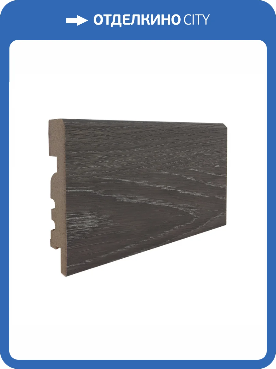 Плинтус Ламинированный Finitura Dekor 099 2400x80x16 фото 2