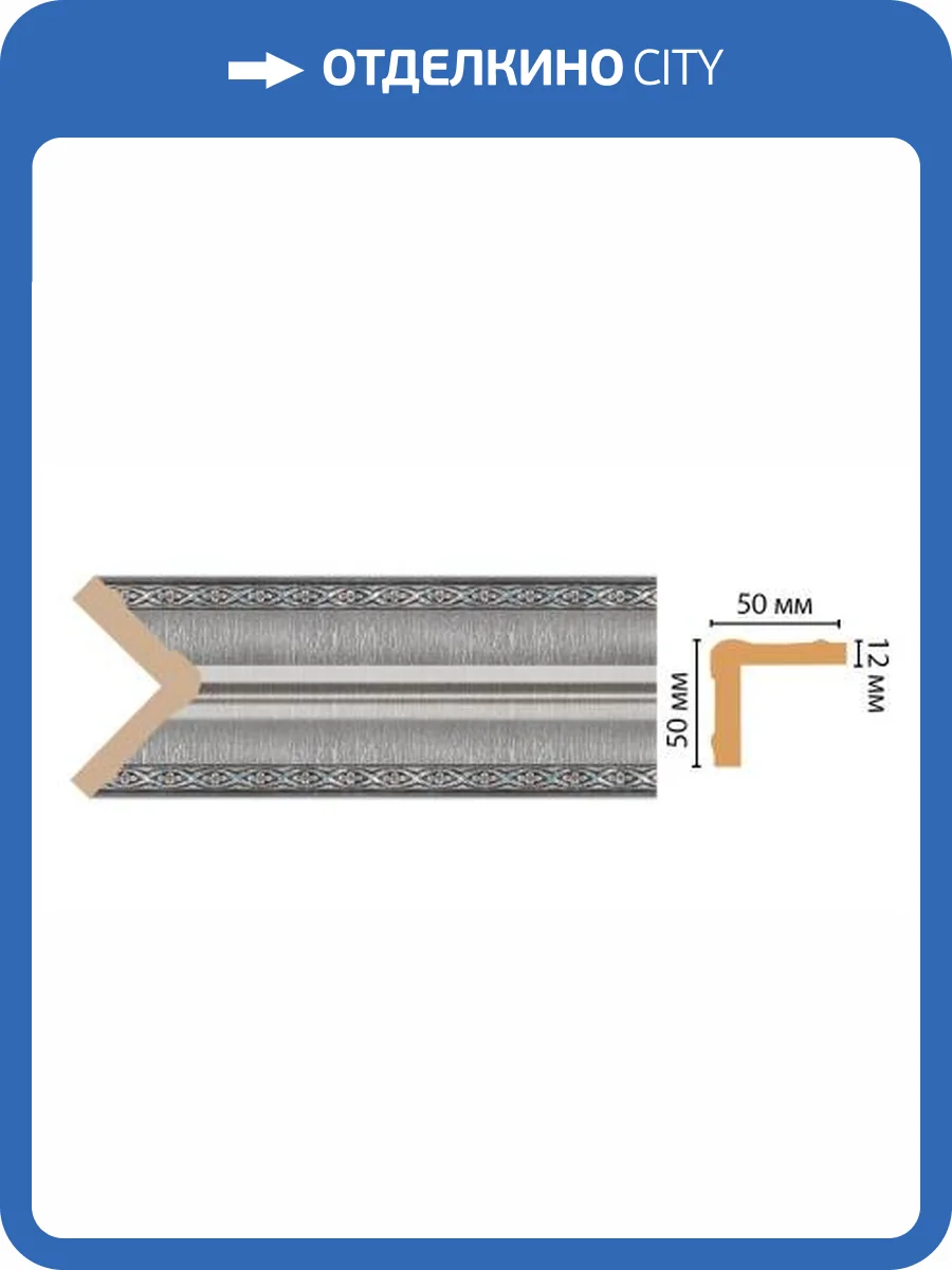 Угол DECOMASTER 142-55 240x5x5 фото 3