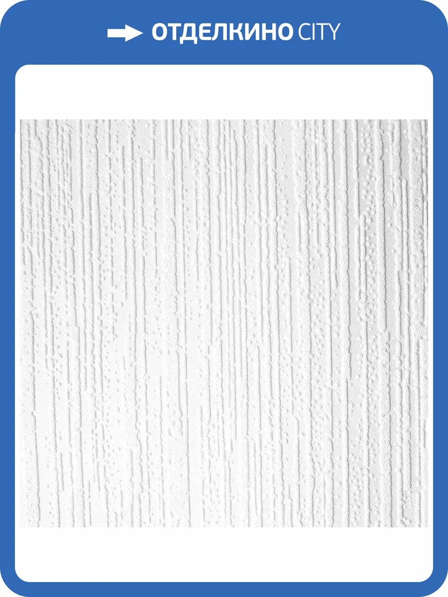 Обои виниловые Practic Strukturtapeten 3513-25 фото 2