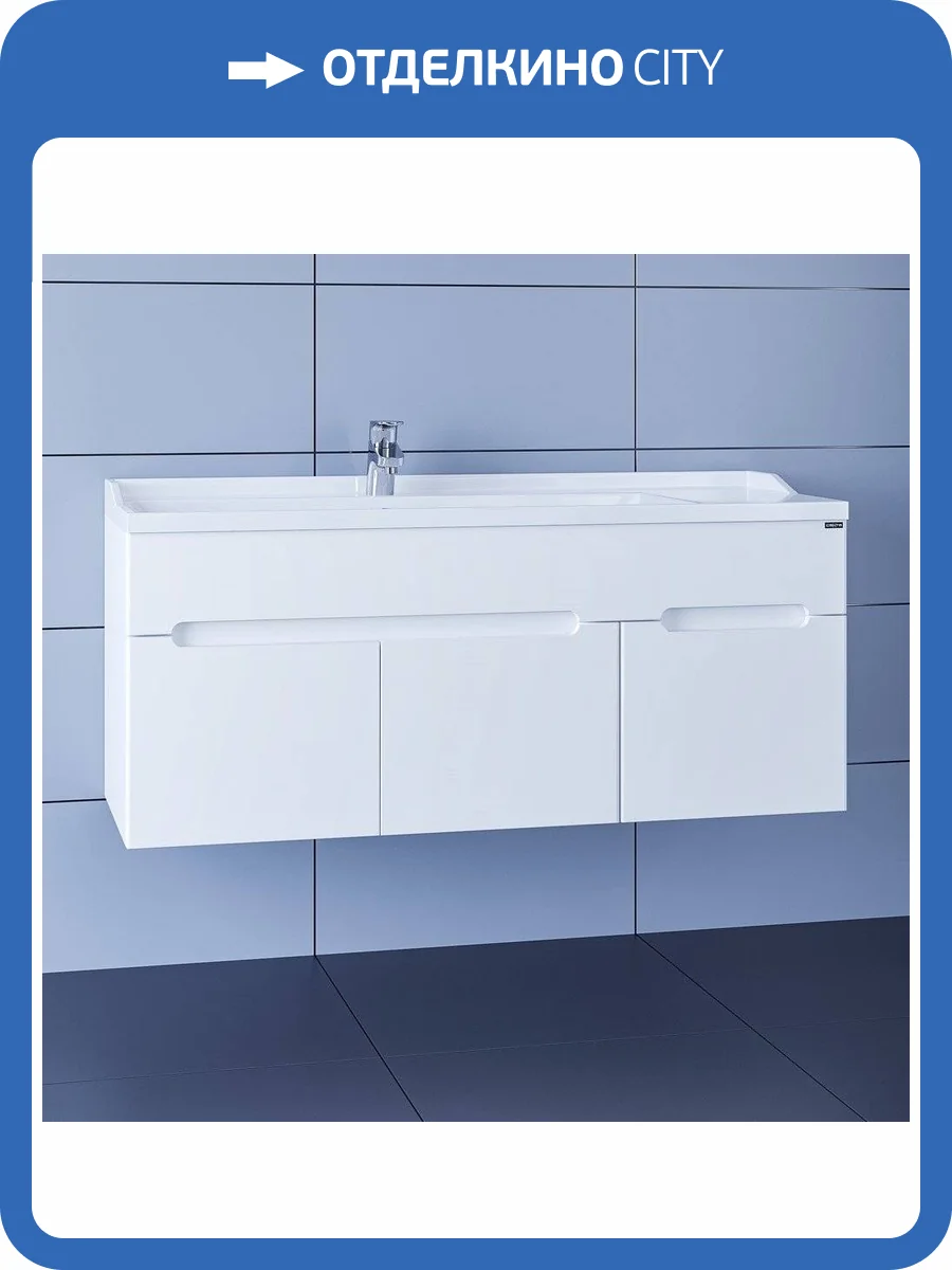 Тумба с раковиной СанТа Лондон 120 подвесная, с ящиком, с дверками фото 6