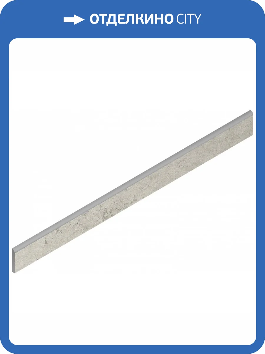 Плинтус Italon Метрополис 610130005274 Абсолют Сильвер 7.2x80 фото 2