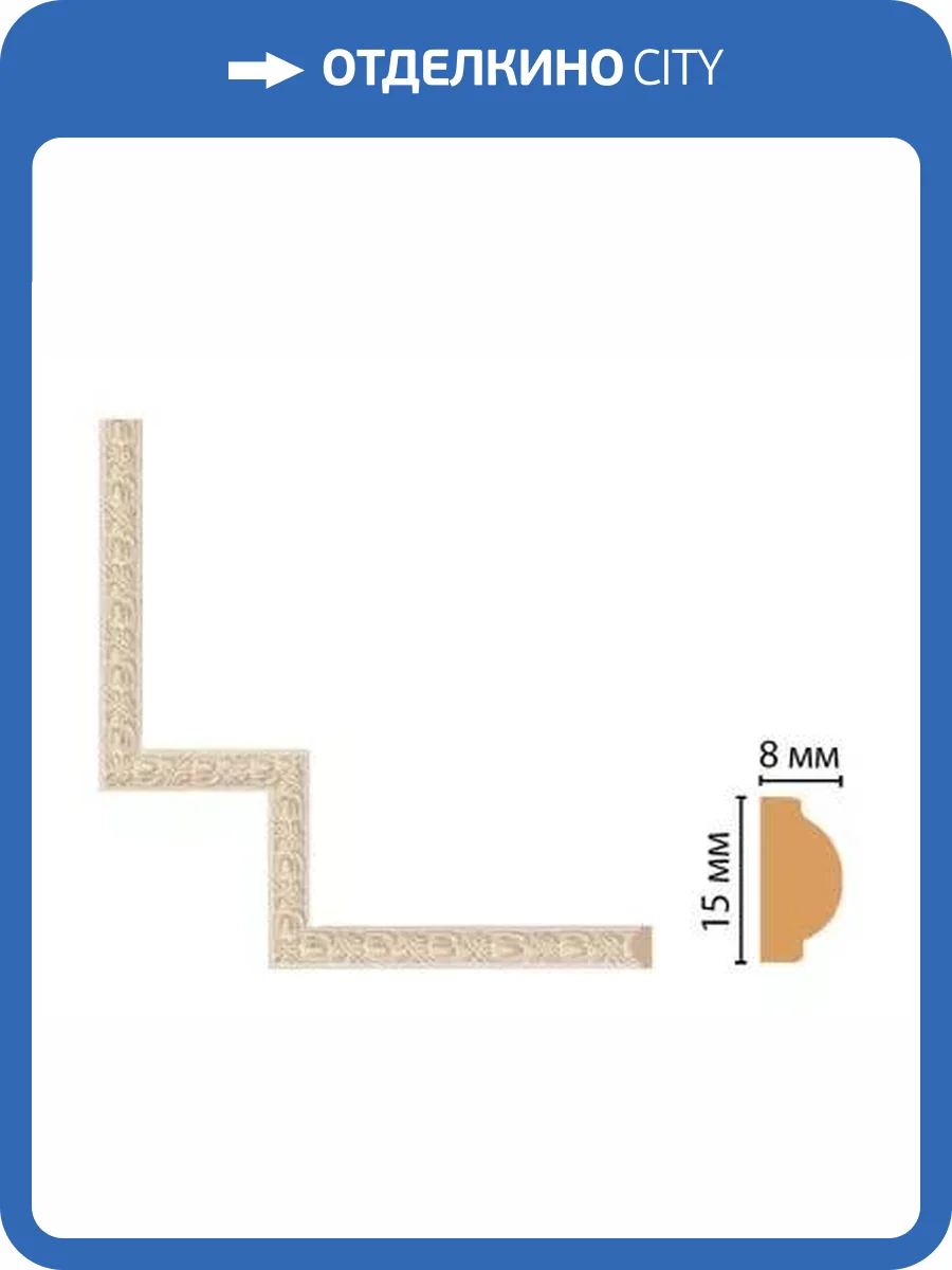 Угол DECOMASTER 130C-1-18D 20x0.8x20 фото 2