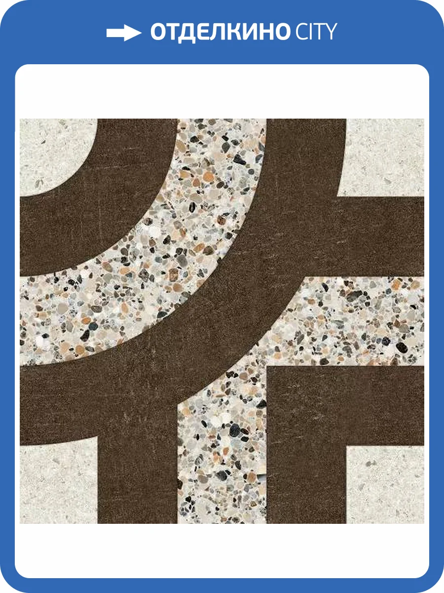 Керамогранит Gresant Artstone Infinia Collection Spin Tropic Choko Matt 40x40 фото 12