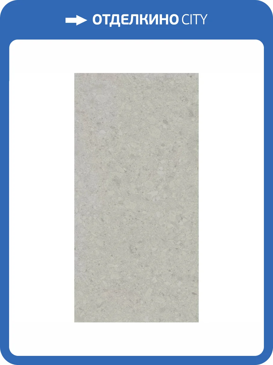 Керамогранит Kerama Marazzi Чеппо ди Гре DD507620R Серый Светлый Матовый Обрезной 60x119.5 фото 19