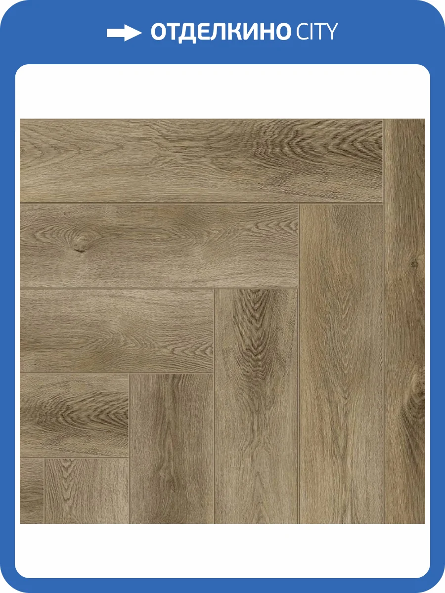 LVT Ламинат Alpine Floor Parquet 2.5/43 4V ECO 16-35 Дуб Целата 590x118 фото 5