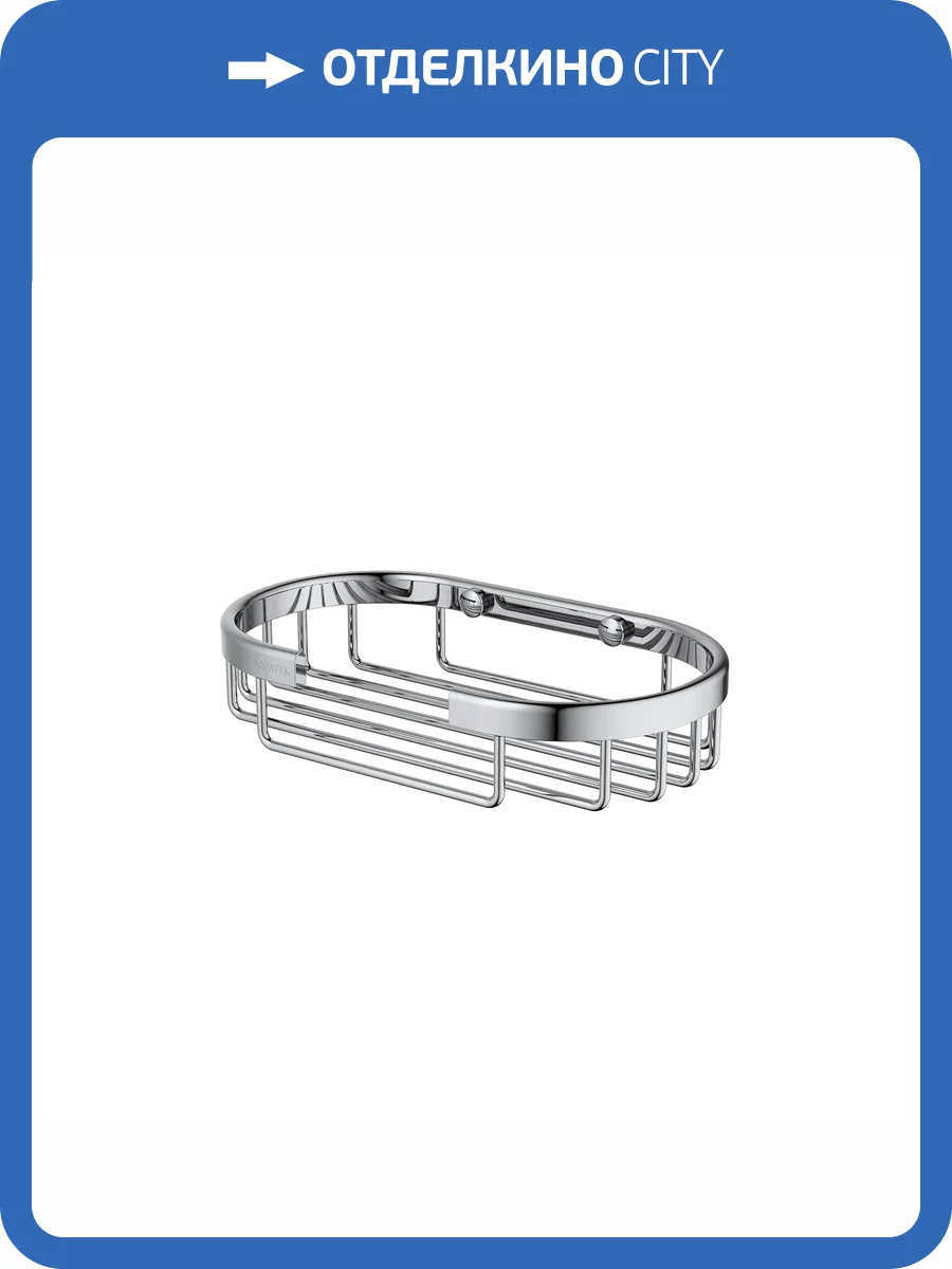 Мыльница Aquatek AQ4956CR решетка, хром фото 6