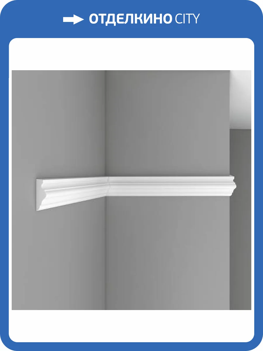 Молдинг гладкий DECOMASTER 97022 240x2.1x6.5 фото 2