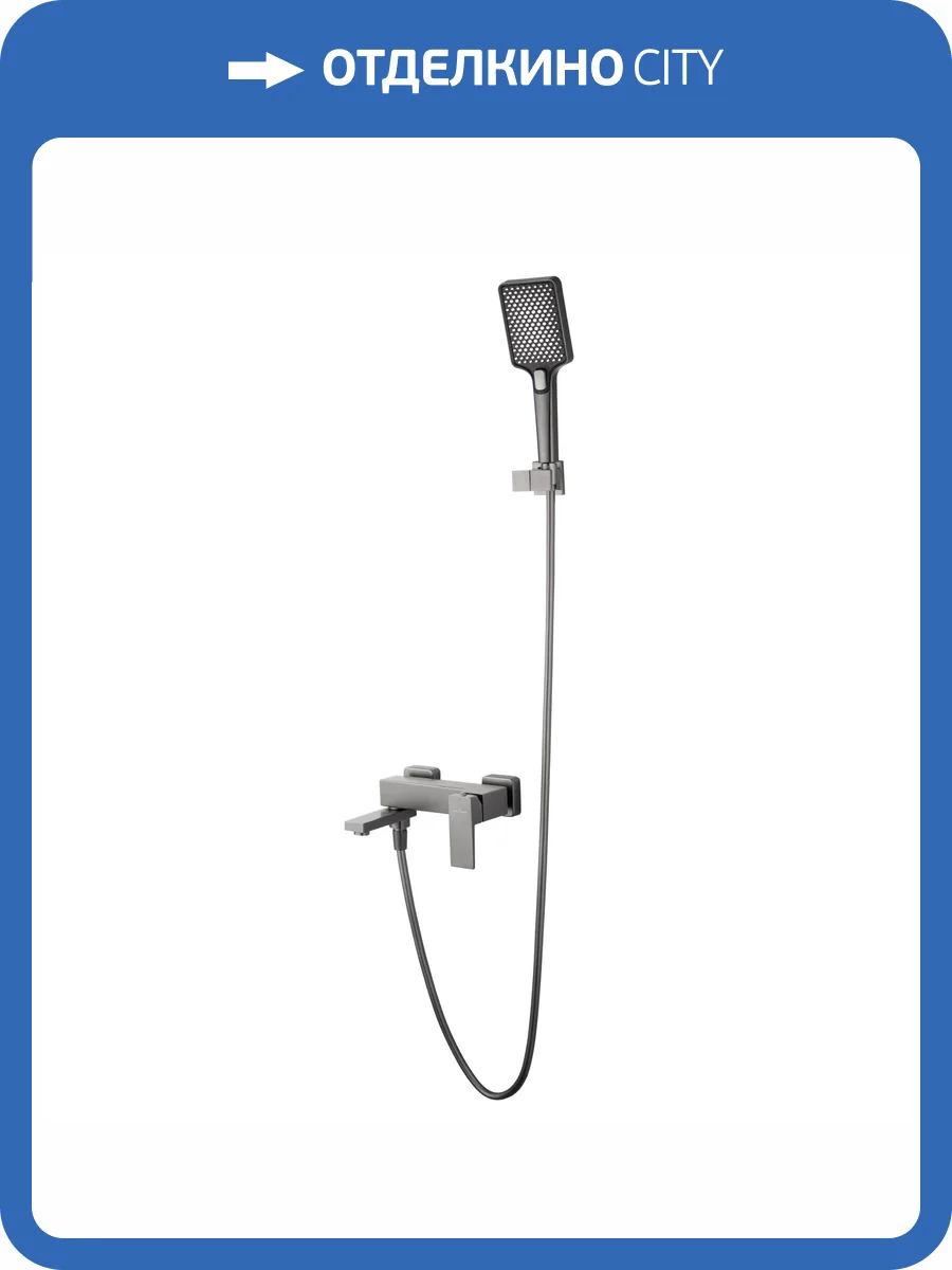 Смеситель для ванны Wonzon & Woghand WW-88037068-BGM с душевым гарнитуром, темный графит фото 10