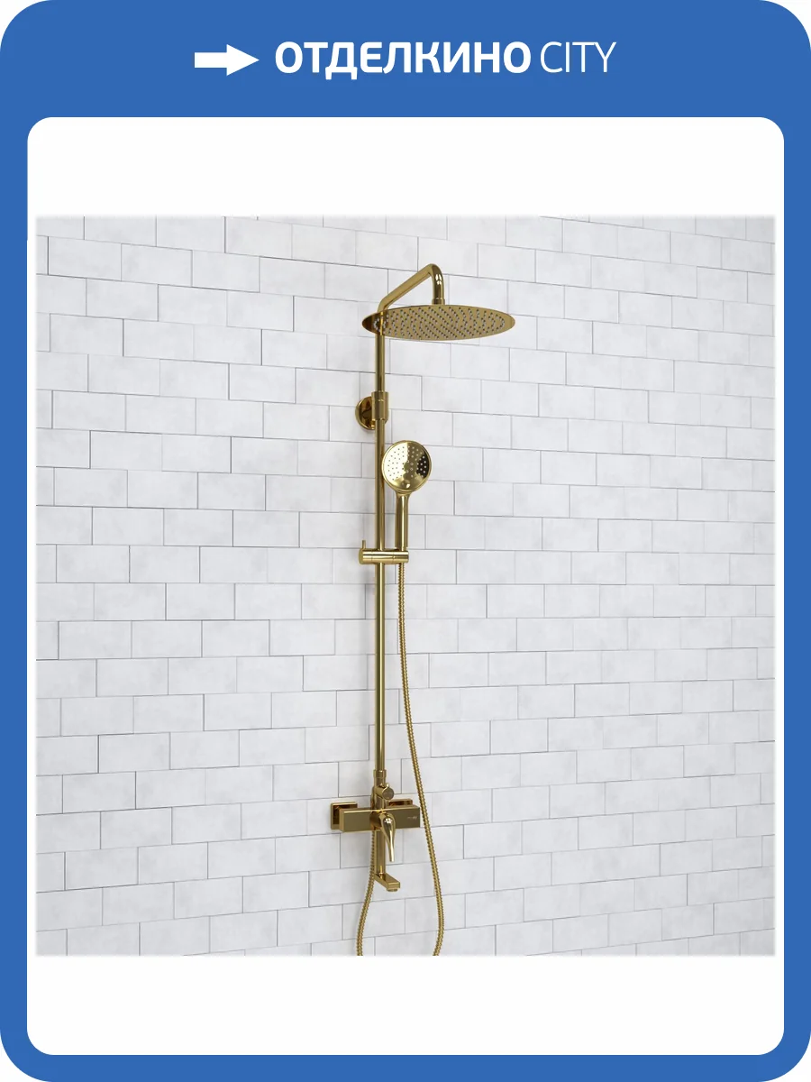 Душевой комплект Wasserkraft A171.263.207.PG золотой, со смесителем фото 7