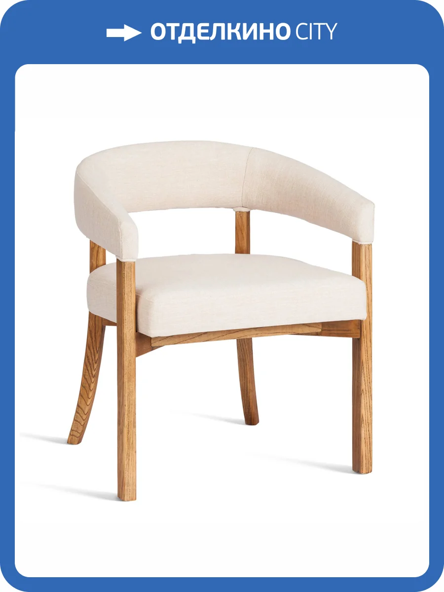 Стул Tetchair Surtur 24404 груша (№3), бежевый лен фото 13