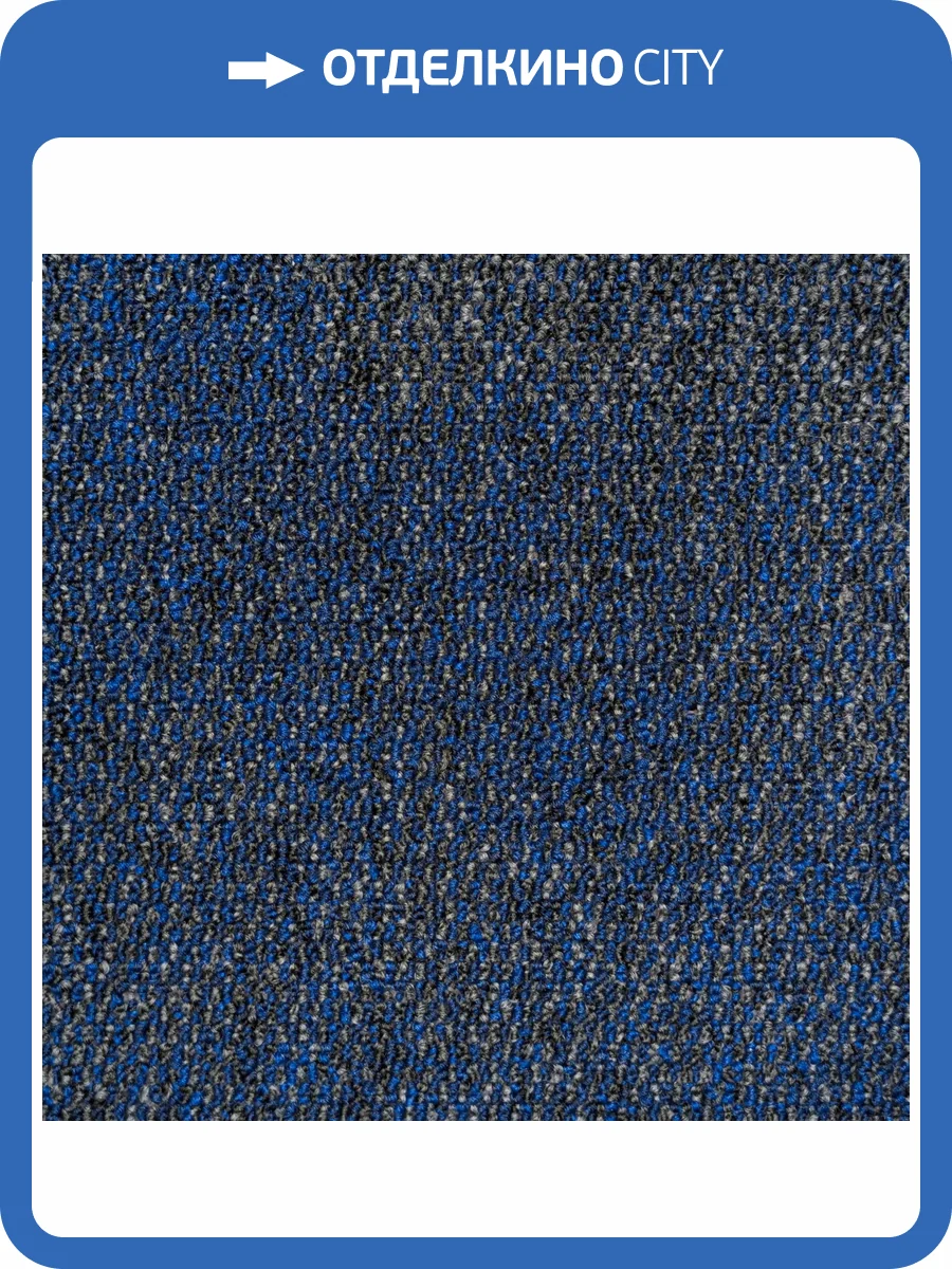 Ковровая плитка Bonkeel Pascal Blue 50x50 см фото 3