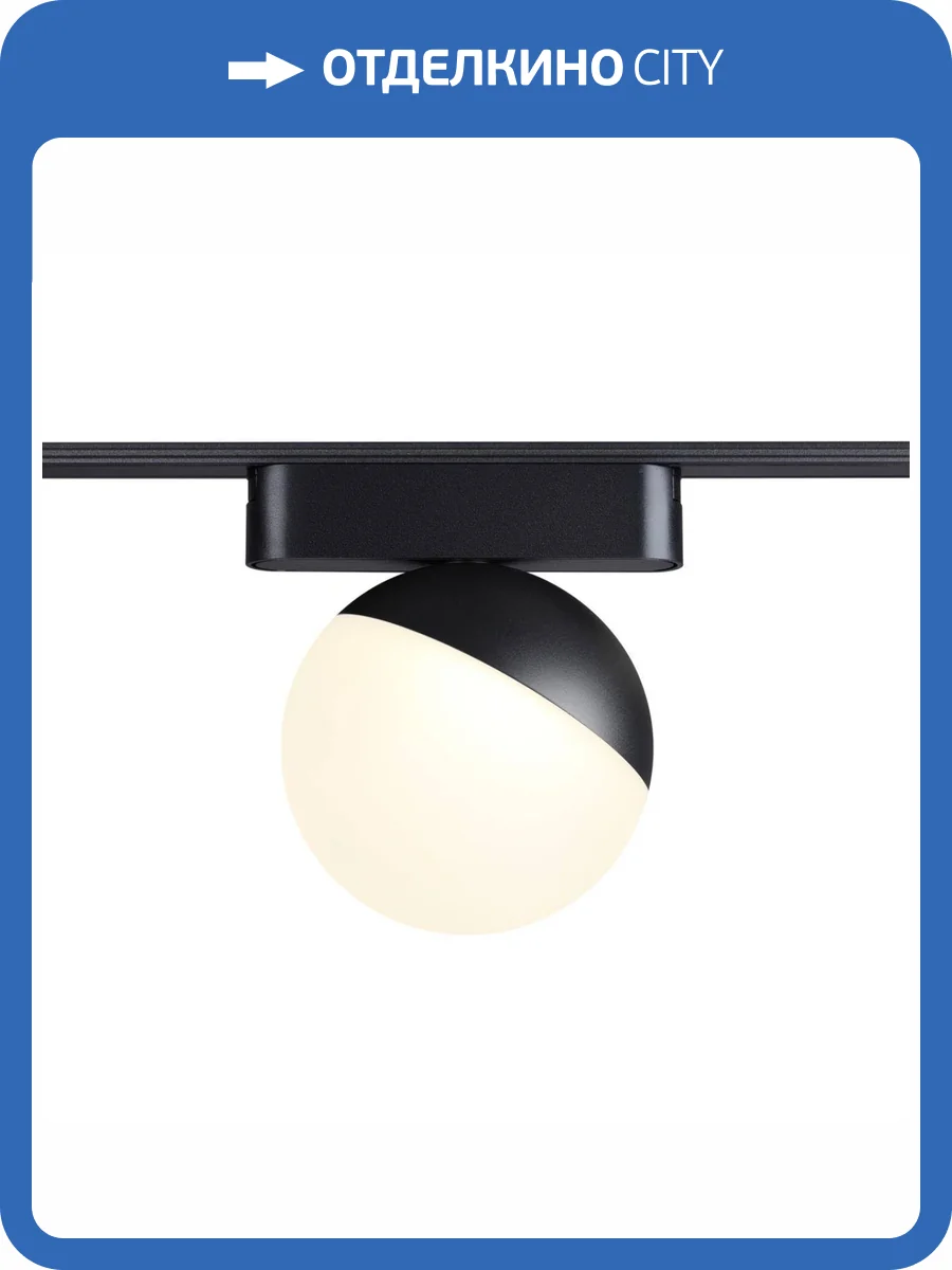 Трековый светильник Novotech Shino 359262 фото 7